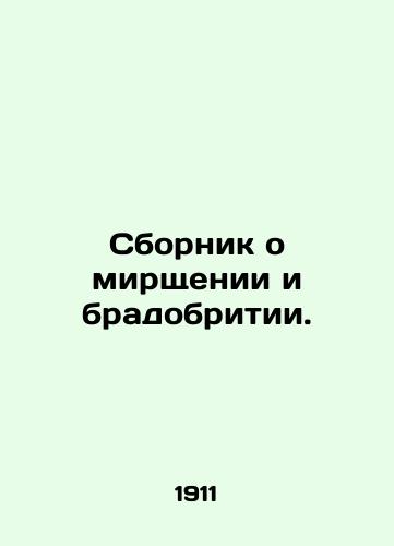 Sbornik o mirshchenii i bradobritii./Compilation of Peace and Marriage. In Russian - landofmagazines.com