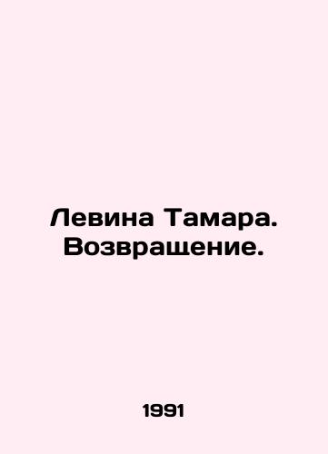 Levina Tamara. Vozvrashchenie./Tamara Levina. Return. In Russian - landofmagazines.com