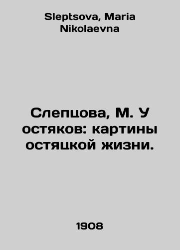 Sleptsova, M. U ostyakov: kartiny ostyatskoy zhizni./Sleptsova, M. U Ostyakov: paintings of Ostyakovs life. In Russian - landofmagazines.com