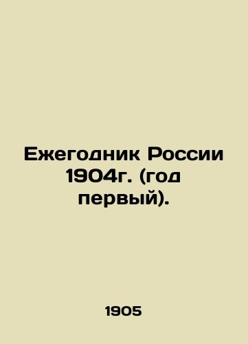 Ezhegodnik Rossii 1904g. (god pervyy)./Yearbook of Russia 1904 (year one). In Russian - landofmagazines.com