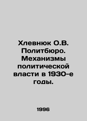 Khlevnyuk O.V. Politbyuro. Mekhanizmy politicheskoy vlasti v 1930-e gody./Khlevniuk O.V. Politburo. Mechanisms of Political Power in the 1930s. In Russian - landofmagazines.com