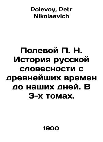 Rid M. Belyy vozhd'./Reed M. White Chief. In Russian (ask us if in doubt). - landofmagazines.com