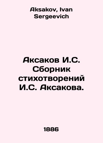 Aksakov I.S. Sbornik stikhotvoreniy I.S. Aksakova./Aksakov I. S. Collection of poems by I. S. Aksakov. In Russian - landofmagazines.com