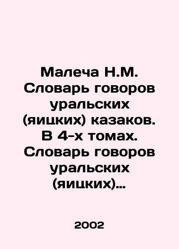 Malecha N.M. Slovar govorov uralskikh (yaitskikh) kazakov. V 4-kh tomakh.  Slovar govorov uralskikh (yaitskikh) kazakov. V 4-kh tomakh./Malecha N.M. Dictionary of Conversations of Ural (Egg) Cossacks. In 4 volumes. Dictionary of Conversations of Ural (Egg) Cossacks. In 4 volumes. In Russian - landofmagazines.com