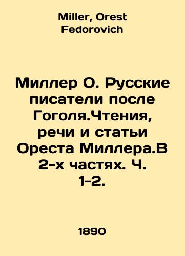 Miller O. Russkie pisateli posle Gogolya.Chteniya, rechi i stati Oresta Millera.V 2-kh chastyakh. Ch. 1-2./Miller O. Russian Writers After Gogol. Readings, Speeches and Articles by Orestes Miller. In 2 Parts, pp. 1-2. In Russian - landofmagazines.com