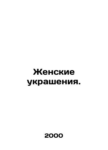 Zhenskie ukrasheniya./Womens Jewelry. In Russian - landofmagazines.com