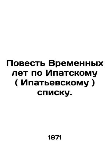 Povest Vremennykh let po Ipatskomu ( Ipatevskomu ) spisku./A Tale of Time Years from the Ipati (Ipati) List. In Russian - landofmagazines.com