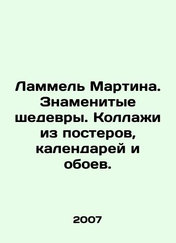 Lammel Martina. Znamenitye shedevry. Kollazhi iz posterov, kalendarey i oboev./Martin Lammel. Famous masterpieces. Collages of posters, calendars and wallpapers. In Russian - landofmagazines.com