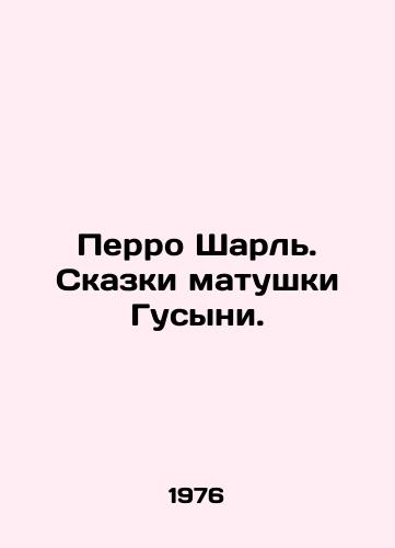 Perro Sharl. Skazki matushki Gusyni./Perrot Charles. Tales by Mother Goosyny. In Russian - landofmagazines.com