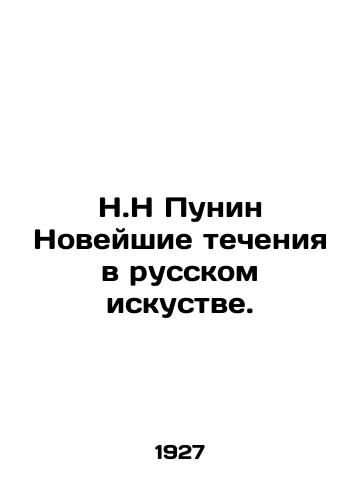 N.N Punin Noveyshie techeniya v russkom iskustve./N.N Punin The newest currents in Russian art. In Russian - landofmagazines.com
