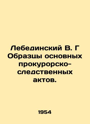 Lebedinskiy V. G Obraztsy osnovnykh prokurorsko-sledstvennykh aktov./Lebedinsky V. G Samples of the main prosecutorial and investigative acts. In Russian - landofmagazines.com