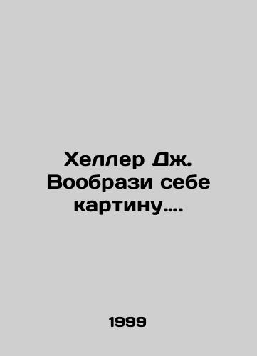 Kheller Dzh. Voobrazi sebe kartinu…./Heller J. Imagine a picture. In Russian - landofmagazines.com