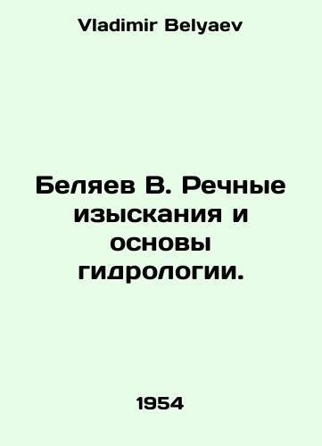 Belyaev V. Rechnye izyskaniya i osnovy gidrologii./Belyaev V. River Research and Basics of Hydrology. In Russian - landofmagazines.com