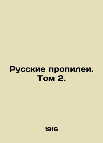Russkie propilei. Tom 2./Russian propylene. Vol. 2. In Russian - landofmagazines.com