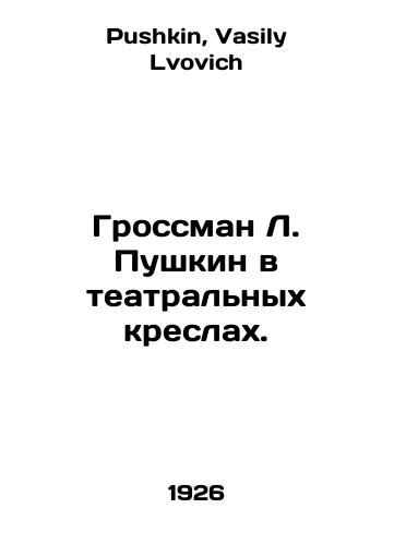 Grossman L. Pushkin v teatralnykh kreslakh./Grossman L. Pushkin in theatre chairs. In Russian - landofmagazines.com