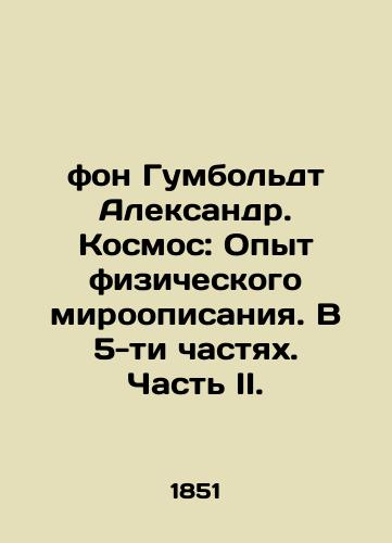 Fon Gumboldt Aleksandr. Kosmos: Opyt fizicheskogo miroopisaniya. V 5-ti chastyakh. Chast II./von Humboldt Alexander. Cosmos: The Experience of Physical World Description. In 5 Parts. Part II. In Russian - landofmagazines.com