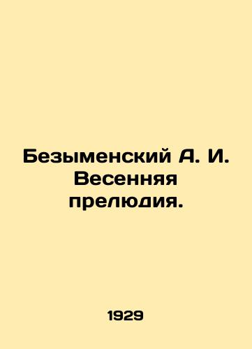 Bezymenskiy A. I. Vesennyaya prelyudiya./Bezymensky A. I. Spring Prelude. In Russian - landofmagazines.com