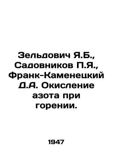 Zeldovich Ya.B.,  Sadovnikov P.Ya.,  Frank-Kamenetskiy D.A. Okislenie azota pri gorenii./Zeldovich Ya.B.,  Sadovnikov P.Ya.,  Frank-Kamenetsky D.A. Oxidation of nitrogen during combustion. In Russian - landofmagazines.com