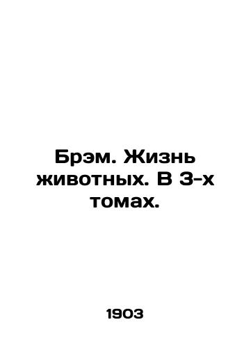 Brem. Zhizn zhivotnykh. V 3-kh tomakh./Bram. Animal Life. In 3 Volumes. In Russian - landofmagazines.com
