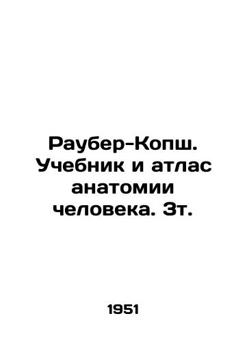 Rauber-Kopsh. Uchebnik i atlas anatomii cheloveka. 3t./Rauber-Kopsch. Textbook and Atlas of Human Anatomy. 3t. In Russian - landofmagazines.com