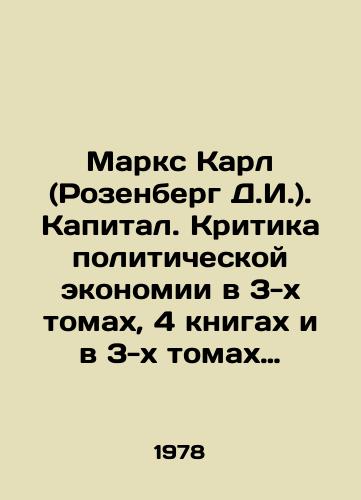 Marks Karl (Rozenberg D.I.). Kapital. Kritika politicheskoy ekonomii v 3-kh tomakh, 4 knigakh i v 3-kh tomakh Teorii pribavochnoy stoimosti. Vsego 7 knig/Marx Karl (Rosenberg D.I.). Capital. Criticism of Political Economy in 3 Volumes, 4 Books, and 3 Volumes of Value-Added Theory. Only 7 Books In Russian - landofmagazines.com