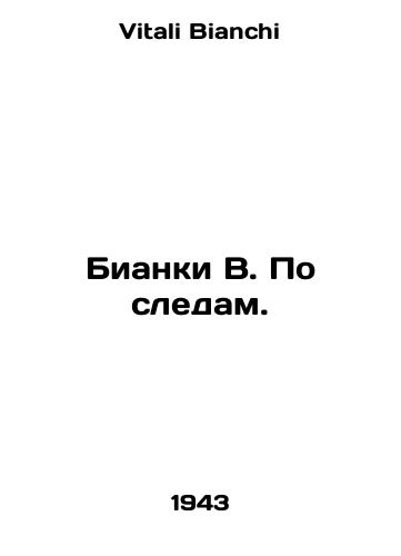 Bianki V. Po sledam./Bianchi B. Following in his footsteps. In Russian - landofmagazines.com