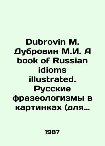 Dubrovin M. Dubrovin M.I. A book of Russian idioms illustrated. Russkie frazeologizmy v kartinkakh (dlya govoryashchikh na angliyskom yazyke)./Dubrovin M. Dubrovin M.I. A book of Russian idioms illustrated. Russian phrases in pictures (for English speakers). In Russian - landofmagazines.com