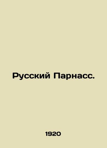 Russkiy Parnass./Russian Parnass. In Russian - landofmagazines.com