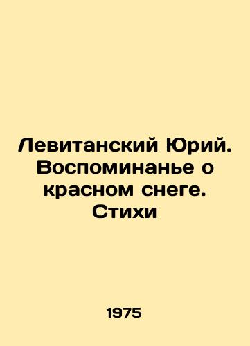 Levitanskiy Yuriy. Vospominane o krasnom snege. Stikhi/Levitansky Yuri. Memory of Red Snow. Poems In Russian - landofmagazines.com