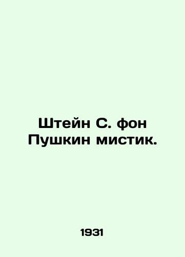 Shteyn S. fon Pushkin mistik./Stein S. von Pushkin the Mystic. In Russian - landofmagazines.com