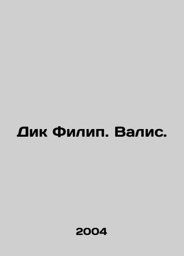 Dik Filip. Valis./Dick Philip Walis. In Russian - landofmagazines.com