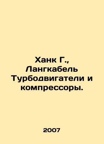 Khank G., Langkabel Turbodvigateli i kompressory./Hank G., Langcable Turbo Engines and Compressors. In Russian - landofmagazines.com