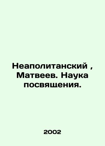Neapolitanskiy, Matveev. Nauka posvyashcheniya./Neapolitan, Matveyev. The science of initiation. In Russian - landofmagazines.com