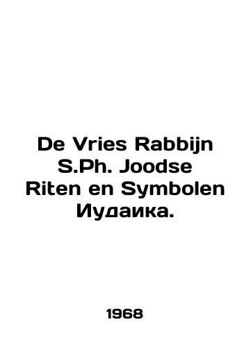 De Vries Rabbijn S.Ph. Joodse Riten en Symbolen Iudaika./De Vries Rabbijn S.Ph. Joodse Riten en Symbolen Judaica. In Russian - landofmagazines.com