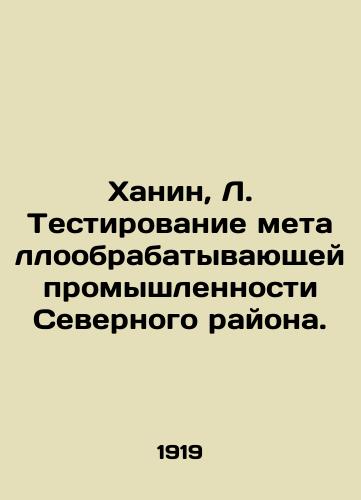 Khanin, L. Testirovanie metalloobrabatyvayushchey promyshlennosti Severnogo rayona./Hanin, L. Testing of the Metallurgical Industry of the Northern Region. In Russian - landofmagazines.com