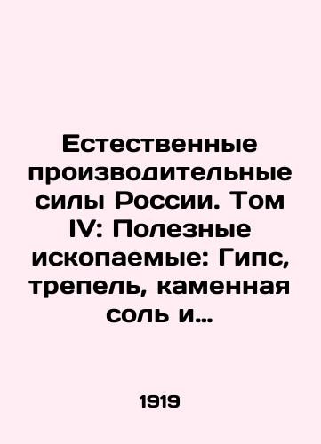 Estestvennye proizvoditelnye sily Rossii. Tom IV: Poleznye iskopaemye: Gips, trepel, kamennaya sol i solyanye ozera/Russias Natural Productive Forces. Volume IV: Mineral Resources: Gypsum, Trembling, Stone Salt and Salt Lakes In Russian - landofmagazines.com