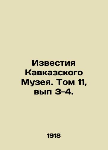 Izvestiya Kavkazskogo Muzeya. Tom 11, vyp 3-4./News of the Caucasus Museum. Volume 11, vol. 3-4. In Russian - landofmagazines.com