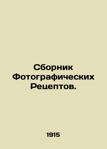 Sbornik Fotograficheskikh Retseptov./Collection of Photographic Recipes. In Russian - landofmagazines.com