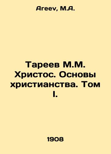 Tareev M.M. Khristos. Osnovy khristianstva. Tom I./Tareev M.M. Christ. Foundations of Christianity. Volume I. In Russian - landofmagazines.com