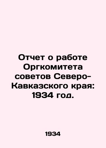 Otchet o rabote Orgkomiteta sovetov Severo-Kavkazskogo kraya: 1934 god./Report on the work of the Organizing Committee of Councils of the North Caucasus Krai: 1934. In Russian - landofmagazines.com