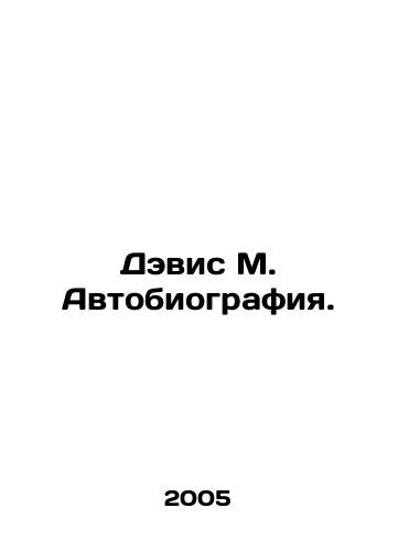 Devis M. Avtobiografiya./Davis M. Autobiography. In Russian - landofmagazines.com