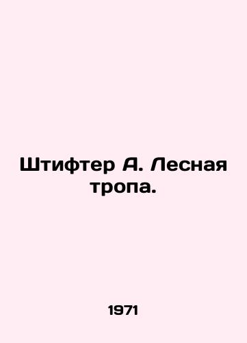 Shtifter A. Lesnaya tropa./Stifter A. Forest Trail. In Russian - landofmagazines.com