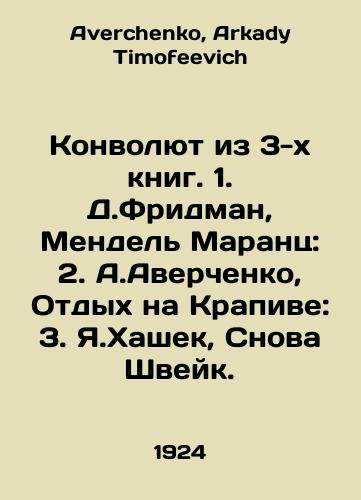 Konvolyut iz 3-kh knig. 1. D.Fridman, Mendel Marants: 2. A.Averchenko, Otdykh na Krapive: 3. Ya.Khashek, Snova Shveyk./Convolutee from 3 books. 1. D.Friedman, Mendel Marants: 2. A.Averchenko, Rest on Nettles: 3. J.Hasek, Again Schweik. In Russian - landofmagazines.com