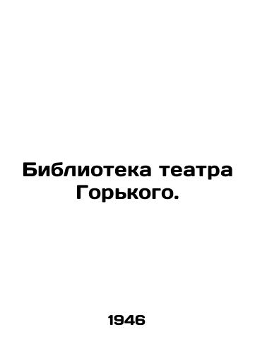 Biblioteka teatra Gorkogo./Gorky Theatre Library. In Russian - landofmagazines.com