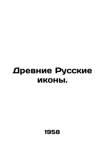 Drevnie Russkie ikony./Ancient Russian Icons. In Russian - landofmagazines.com