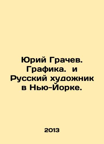 Yuriy Grachev. Grafika. i Russkiy khudozhnik v Nyu-Yorke./Yuri Grachev. Graphic artist and Russian artist in New York. In Russian - landofmagazines.com