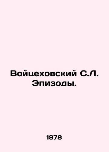 Voytsekhovskiy S.L. Epizody./Wojciechowski S.L. Episodes. In Russian - landofmagazines.com