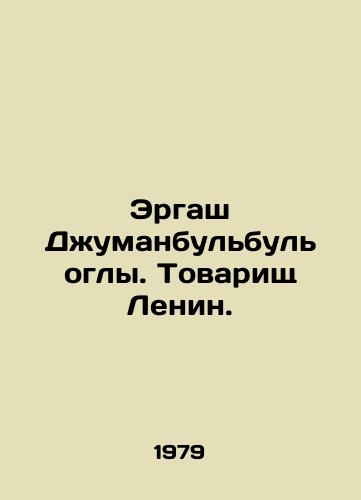 Ergash Dzhumanbulbul ogly. Tovarishch Lenin./Ergash Jumanbulbul oglu. Comrade Lenin. In Russian - landofmagazines.com