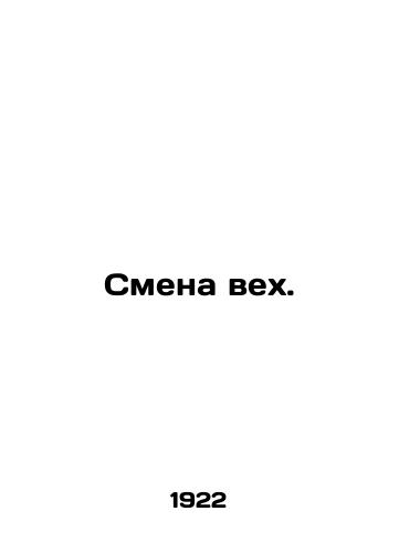 Smena vekh./Change of Milestones. In Russian - landofmagazines.com