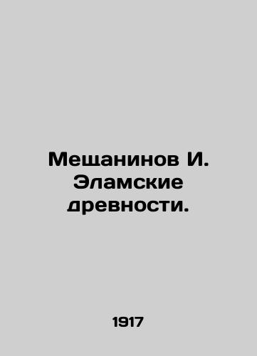 Meshchaninov I. Elamskie drevnosti./Meshchaninov I. Elam Antiquities. In Russian - landofmagazines.com